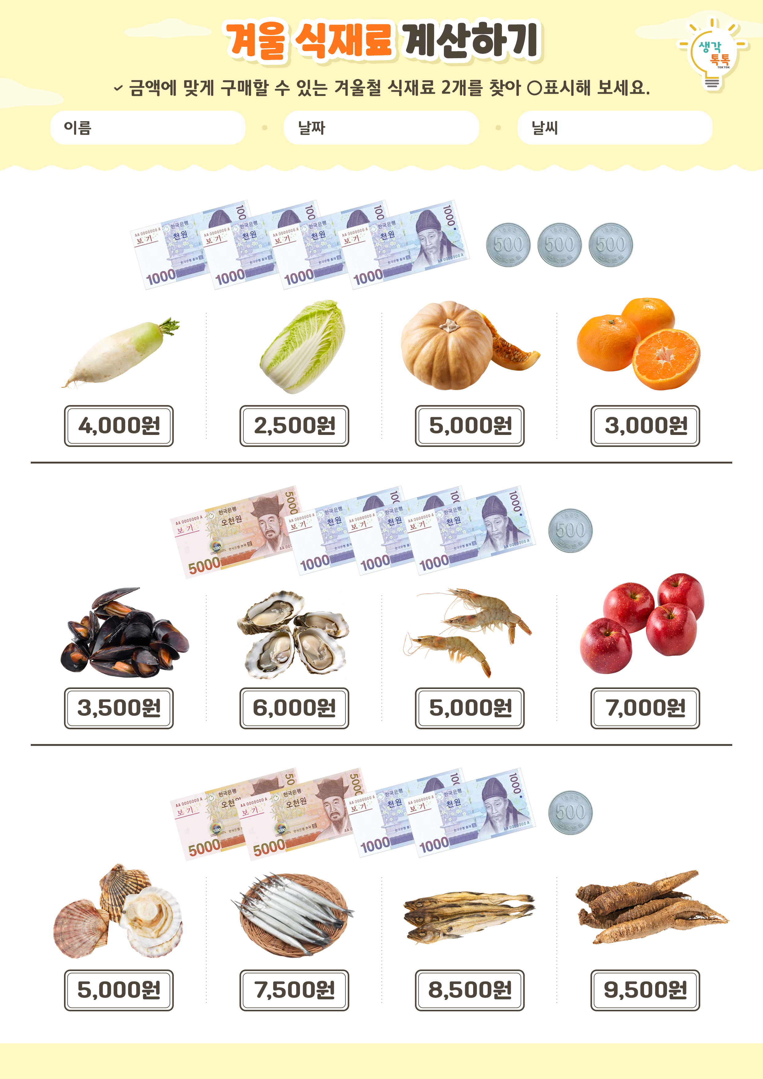 나의 가족 소개하기 활동지